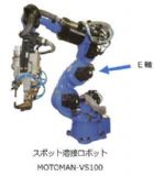 安川电机推出车身点焊专用7轴机器人MOTOMAN-VS100