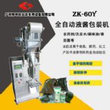 ZK-60Y 电动不锈钢液体立式包装机，洗发液包装机