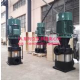 DL系列立式多级离心泵热水循环泵