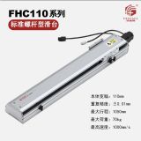 供应生产FHC110工业自动化机械手/单轴伺服机械手