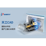 天工CAD - 国际水平的国产三维CAD软件